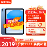 苹果Apple 二手平板电脑 iPad 10 mini6 mini5 学生游戏迷你平板电脑 9新iPad10 64G WiFi+20W充电套