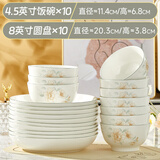 琉皓景德镇釉下彩陶瓷碗饭碗健康中式小清新可微波餐具加厚防烫米饭碗 10碗10盘(4.5碗+8盘)