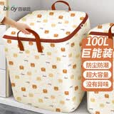 百草园衣服棉被子收纳袋搬家打包整理装棉絮的储物袋防尘防潮拉链款