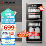 志高（CHIGO）消毒柜家用 立式 消毒碗柜 大容量 消毒柜商用 一星级奶瓶餐具暖盘臭氧紫外线消毒柜ZTP280-ZG02
