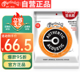 马丁（MARTIN）马丁MA540FX木吉他民谣吉他通用套弦 （磷青铜12-54）原装进口