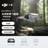 大疆 DJI Mini 4 Pro 长续航畅飞套装（带屏遥控器版）全能迷你航拍无人机 入门级航拍相机无损竖拍