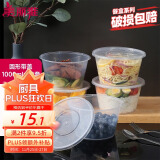 美丽雅 一次性饭盒圆形1000ml*20套打包碗食品用盒加厚带盖可微波