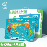 孩悦星空会说话的磁力拼图世界地图儿童早教玩具磁力立体生日礼物3-6岁