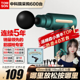 汤姆森（TOMSON）【10年美国快时尚运动品牌】专业级筋膜枪家用按摩器肌肉放松仪器 Pro礼盒套装2