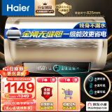 海尔（Haier）80升【金刚无缝胆】电热水器家用储水式节能大水量 健康水质监测WiFi智能一级能效 EC8001-PD3(U1)