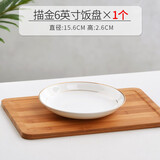 瓷秀源金边骨瓷盘子菜盘西餐盘牛排盘子家用菜盘网红创意陶瓷 金边6英寸饭盘