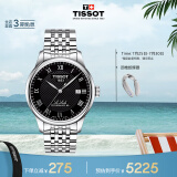 天梭（TISSOT）瑞士手表 力洛克系列 机械男表 七夕送男友T006.407.11.053.00