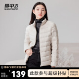 雪中飞时尚百搭休闲羽绒服女立领款短款轻便修身秋季轻薄羽绒服 燕麦色 160/84A