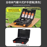 北岳卡式炉户外便携式野餐炉具家用火锅燃气防风卡磁卡斯瓦斯炉煤气灶 加厚耐摔收纳箱-黑色