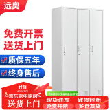 远奥 更衣柜员工柜储物柜带锁铁皮柜更衣室衣柜浴室寄存包柜宿舍 三门更衣柜 0.2mm