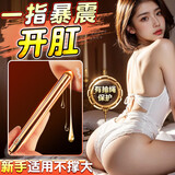姬欲男女性后庭扩肛塞门前列腺按摩器生理解压床上成人情趣用品玩具