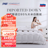 安睡宝（SOMERELLE） 羽绒被 俄罗斯进口95%大朵白鹅绒立体锁暖春秋被芯冬抗菌被子 冬被单人  150*215cm