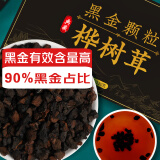 养益君 桦树茸黑金颗粒120g（24小袋）礼盒装正宗黑晶颗粒 长白山白桦茸桦褐孔菌黑精茶送礼礼品中秋礼盒