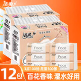 洁柔（C&S）抽纸可湿水软抽纸巾母婴适用三层加厚面巾纸擦手纸家用餐巾纸 百花香味- 3层 100抽*12包 -组合装