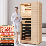 桑乐金（saunaking） 单人汗蒸房 家用理疗房桑拿房 多功能远红外线实木光波房  韩蒸屋PLUS