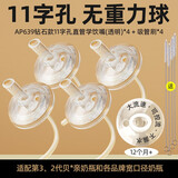 安配适用贝亲奶瓶吸管配件宽口径通用第三代学饮鸭嘴奶嘴替换头重力球 钻石学饮吸管（有挡片无重力球）*4
