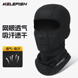 KELEFISH凯乐鱼摩托车骑行头套面罩冰丝头套吸汗春夏季四季户外防风速干长