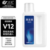 万创 适配dyson戴森V12Nautik无线手持戴森吸尘器配件洗地机配件地面专用清洁液500ML 【有效去污】洗地清洁液