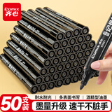 齐心(Comix)粗头大包装50支物流快递记号笔标记大头笔 签字马克笔 办公文具 黑色 E6881