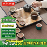 京东京造 茶具整套 套装【黑陶小雅】功夫茶盘茶台茶壶 12件套