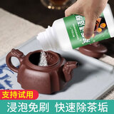狄力（DiLi）茶垢清洁剂600g紫砂壶茶具茶杯保温杯茶渍清洗剂水垢强力清除神器
