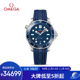 欧米茄（OMEGA）瑞士手表 海马seamaster潜水表210.32.42.20.03.001 