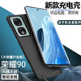 诺康士荣耀系列背夹充电宝夹背电池一体式手机快充无线充电壳移动电源便携大容量 荣耀90【全新升级版】磨砂黑