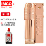 IMCO奥地利爱酷煤油防风打火机 6700复古老式砂轮点烟器父亲节礼物 IMCO标全套玫瑰金 单机