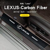 适用雷克萨斯ES300H RX300 nx200 LS UX260门槛条汽车改装迎宾踏板门边防踩贴 门槛条4条装【雷克萨斯通用】