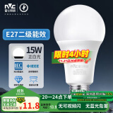 雷士（NVC）LED球泡灯泡e27大螺口家用商用大功率高亮节能15瓦白光 二级能效