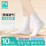 诺兰森迪（NOLANSEND）一次性袜子男女通用日抛棉袜旅行便携装吸汗透气 中筒10双