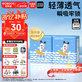 巴布豆小波浪拉拉裤XXXL48片（18kg以上）尿不湿 超薄透气 干爽