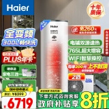 海尔（Haier）空气能热水器300升全变频超一级能效2匹电辅80℃高水温WIFI智控以旧换新 KF300-N7U1（6-10人）