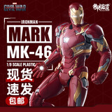 御模道 钢铁侠手办MK46豪华版拼装模型拆甲台漫威复仇者联盟周边摆件 拼装版MK46钢铁侠