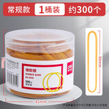 得力（deli）橡皮筋 办公橡皮筋 皮筋 圆圈型 财务库房办公用品黄色乳胶圈一次性牛皮筋橡胶圈 【橡胶圈】约300根 1筒装