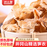 井之绿井冈山笋衣干500g 嫩笋叶 农家毛竹手剥井冈山特产笋干炖肉配菜 鲜嫩笋衣干250g*1袋