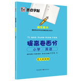 墨点字帖提高卷面分小升初英语字帖意大利斜体六年级下册硬笔书法卷面课课练 小学生字帖楷书练字本语文生字英语字母英文字帖