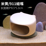 异景园鱼缸造景陶罐躲避洞慈鲷鱼虾躲避屋迷你鹦鹉鱼繁殖屋异形产卵虾窝 911米黄蛙罐