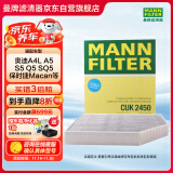 曼牌（MANNFILTER）空调滤芯滤清器CUK2450 CUK2450/3奥迪A4LA5S5Q5SQ5保时捷Macan内