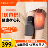 科普菲 膝盖理疗仪 电加热护膝保暖关节炎按摩器按摩仪膝盖热敷寒腿发热老年人护膝感恩节礼物送父母长辈实用