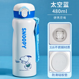 史努比（SNOOPY）儿童保温杯316不锈钢男女小学生便携直饮壶喝水杯带提绳480ml 蓝