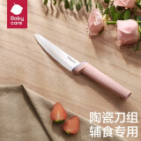 babycare 辅食刀具套装 婴儿辅食机料理工具婴儿多功能一体研磨器 陶瓷刀具馥郁粉-小号