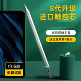 冉阅 ipadair2笔pencil平板2017手写笔mini4电容笔通用a1566触控笔a1474 白色+配送1个笔头+防误触手套 iPad Air / Air2