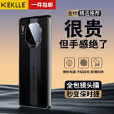 KEKLLE适用华为mate30手机壳华为mate30保护套秒变保时捷超薄简约商务防摔镜头全包硬壳保护套玄武黑