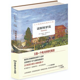 康拉德海洋小说：诺斯特罗莫