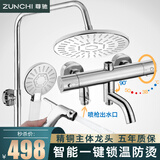 尊驰（ZUNCHI） 智能恒温淋浴花洒套装恒温阀可升降支架增压淋浴器莲蓬喷头套装 【一键锁温防烫】四档龙头带喷枪