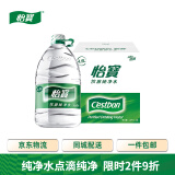 怡宝纯净水4.5L*4瓶整箱大桶装饮用水 泡茶 煲汤