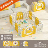 乖乖熊宝宝室内围栏婴儿防护栏儿童地上爬行垫栅栏安全家用学步游戏乐园 单门12+1【贵族黄】