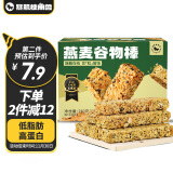 暴肌独角兽 谷物棒 燕麦酥代餐能量棒蛋白棒压缩饼干饱腹零食 共210g海苔味